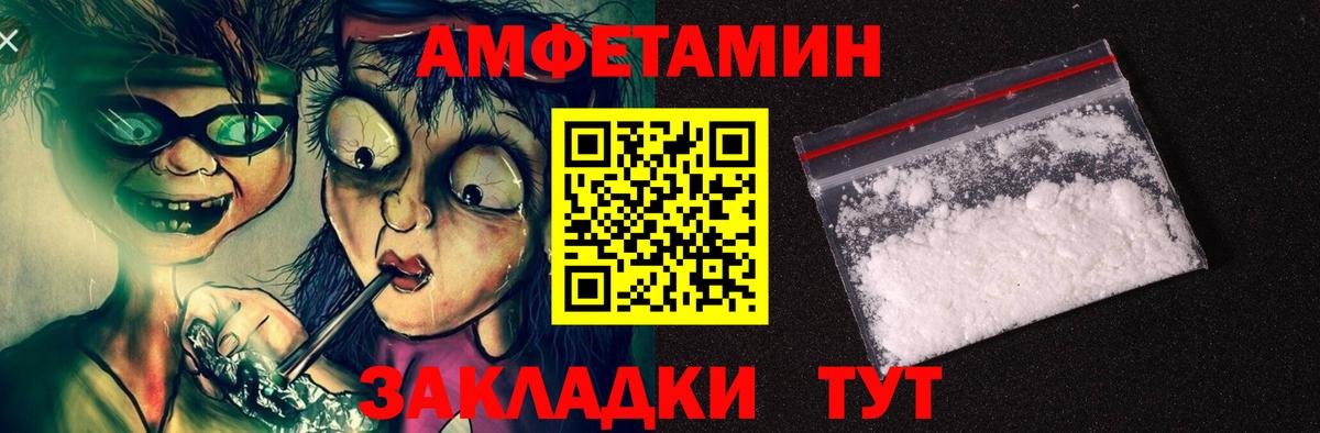 АМФЕТАМИН Premium Бахчисарай
