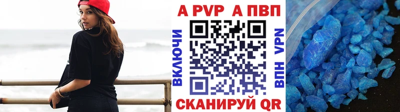 Альфа ПВП VHQ Бахчисарай
