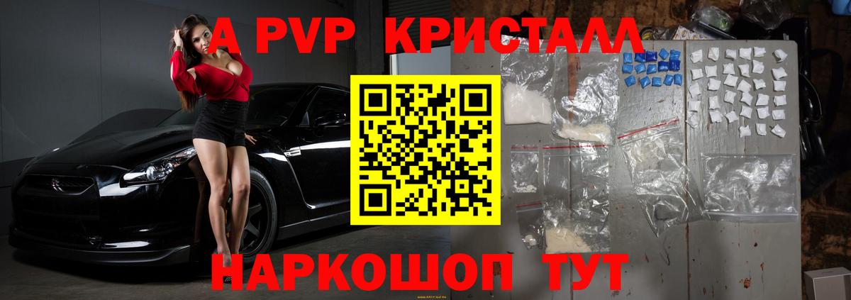 Alfa_PVP СК Бахчисарай