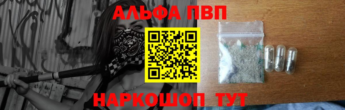 A PVP СК  наркота  Альфа ПВП СК КРИС  Бахчисарай  Вход с VPN 