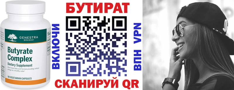 Бутират BDO  закладки  Бахчисарай 