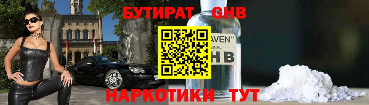 БУТИРАТ бутик Бахчисарай