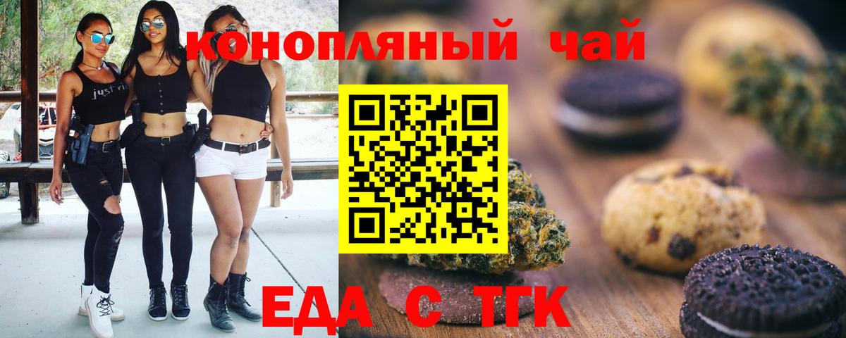 Cannafood марихуана  Вход с VPN  Бахчисарай 
