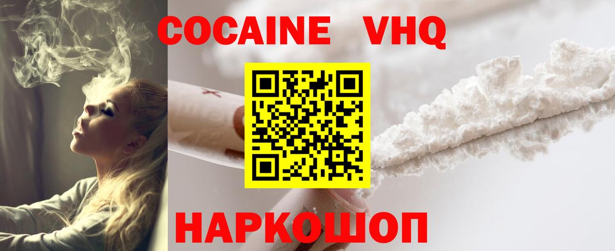 КОКАИН Эквадор  Cocaine  Бахчисарай  КОКАИН FishScale  Вход с VPN 