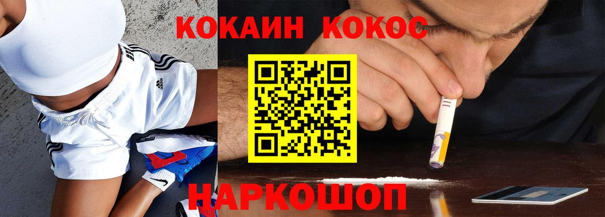 КОКАИН Боливия Бахчисарай