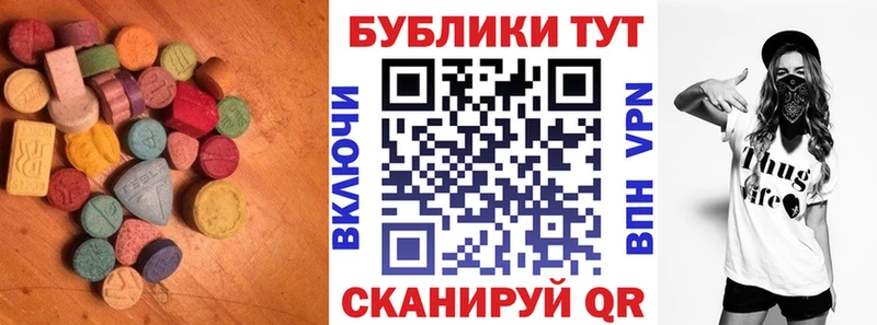 ЭКСТАЗИ ешки купить наркотик Бахчисарай
