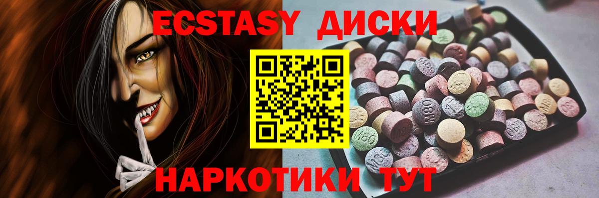 ЭКСТАЗИ ешки  Вход с VPN  ЭКСТАЗИ louis Vuitton  Бахчисарай 