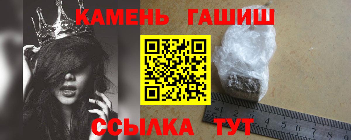 ГАШИШ гашик Бахчисарай