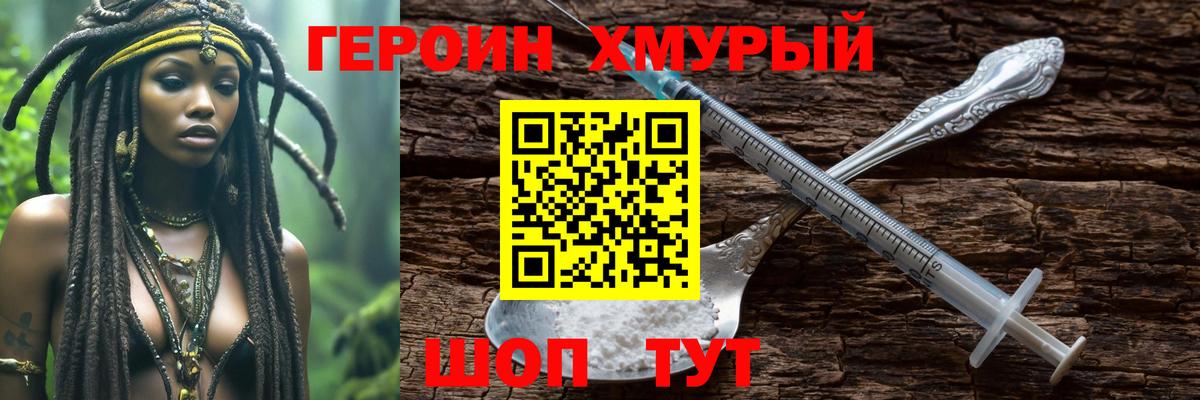 Бахчисарай  ГЕРОИН VHQ  Героин  Вход с VPN 