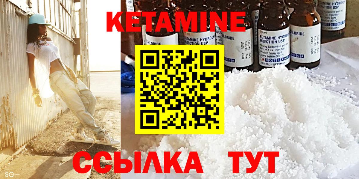 КЕТАМИН VHQ  Вход с VPN  КЕТАМИН VHQ  Бахчисарай 
