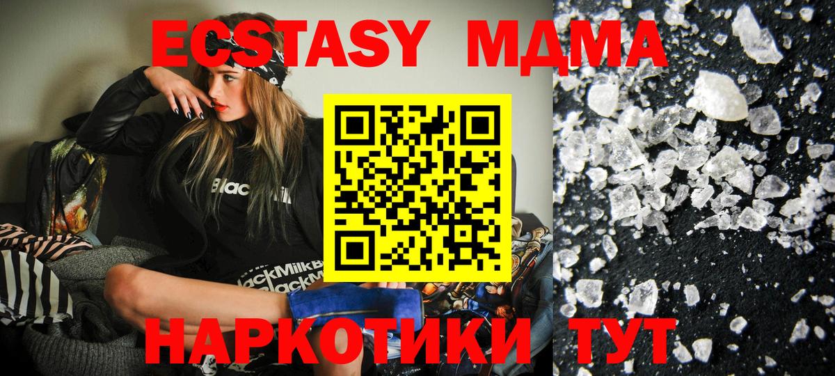 Бахчисарай  МДМА кристаллы  Вход с VPN  MDMA кристаллы 