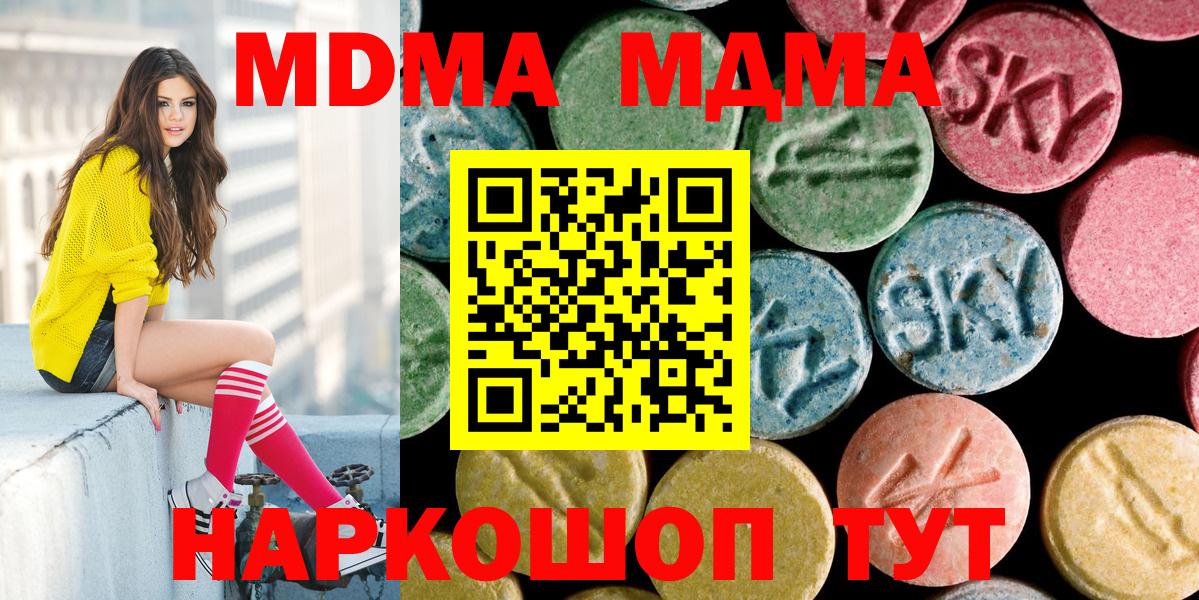 МДМА кристаллы Бахчисарай