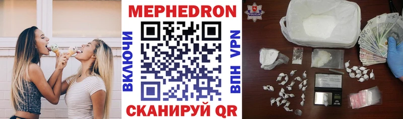 МЕФ кристаллы  Бахчисарай 