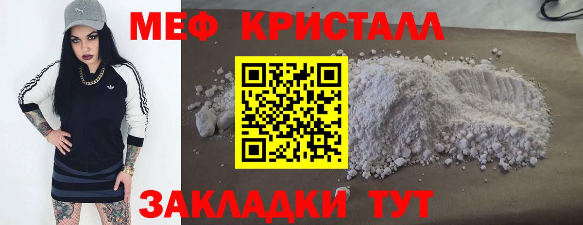 МЕФ VHQ  Мефедрон  Бахчисарай  Вход с VPN  МЕФ мяу мяу 