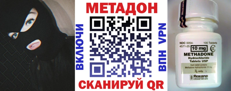 Метадон VHQ  Бахчисарай 