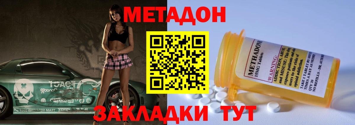 МЕТАДОН белоснежный  Метадон кристалл  ссылка на мегу сайт  Вход с VPN  Бахчисарай 