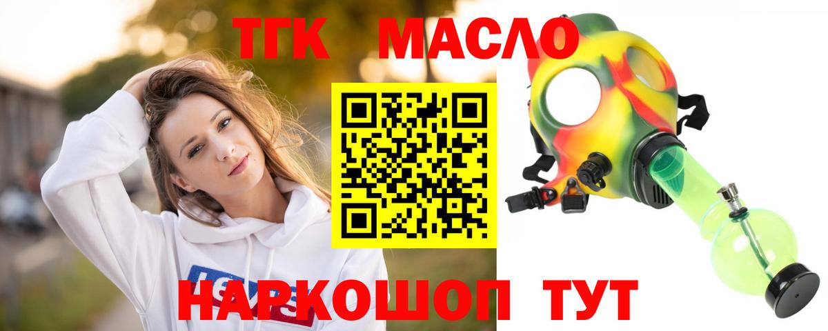 Дистиллят ТГК вейп Бахчисарай