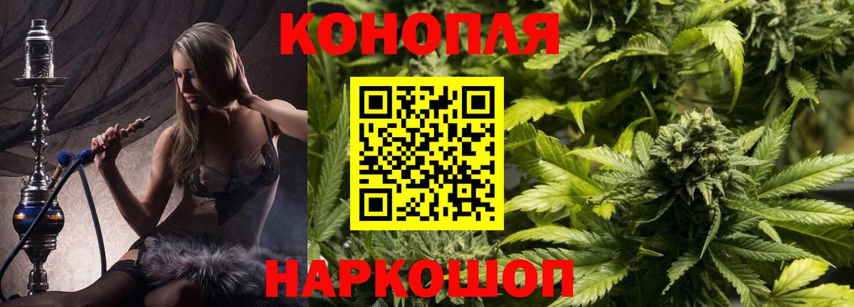 МАРИХУАНА планчик Бахчисарай